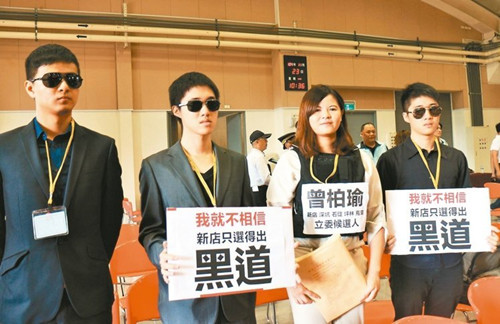 选区遭黑道把持?女子穿防弹背心登记参选“立委”