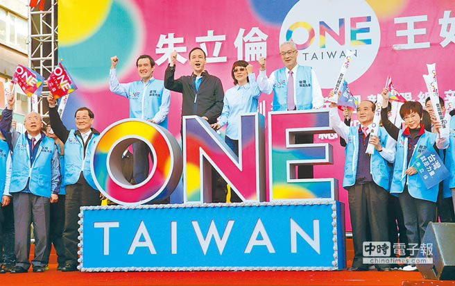 朱立伦竞选总部成立 国民党“七大佬”力挺展团结 朱立伦竞选总部成立 国民党“七大佬”力挺展团结