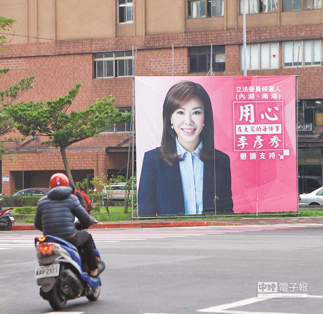 台"立委"选战白热化 看板颜色变鲜明凸显个人风格 台"立委"选战白热化 看板颜色变鲜明凸显个人风格