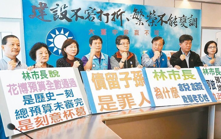 台中预算编列浮滥却污蓝营搁置 国民党要林佳龙别演戏 台中预算编列浮滥却污蓝营搁置 国民党要林佳龙别演戏