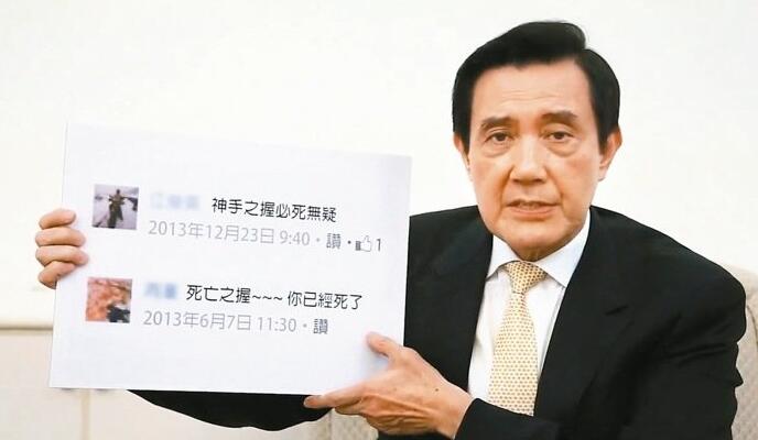 马英九吐槽自己“死亡之握”。 马英九吐槽自己“死亡之握”。