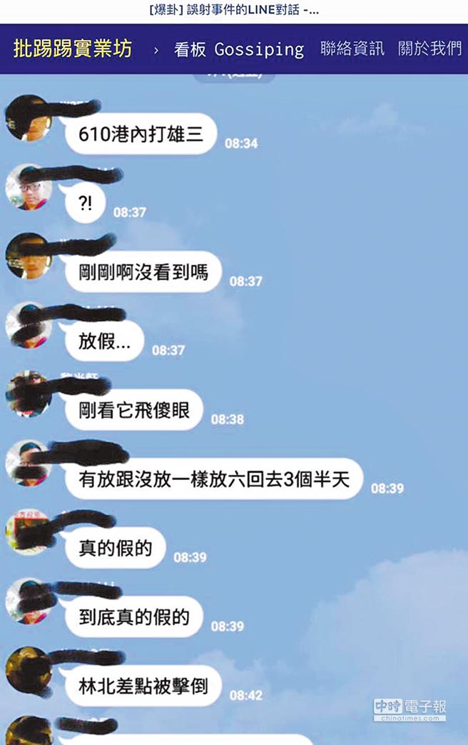 误射属过失谈论是泄露军机 蔡正元批台当局荒腔走板 误射属过失谈论是泄露军机 蔡正元批台当局荒腔走板