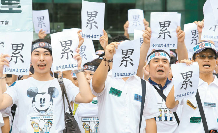台铁运务人员组成的台铁产业工会,6日号召500人到“交通部”前抗议,指控台铁压榨基层员工,长期人力不足已影响旅客安危 台铁运务人员组成的台铁产业工会,6日号召500人到“交通部”前抗议,指控台铁压榨基层员工,长期人力不足已影响旅客安危