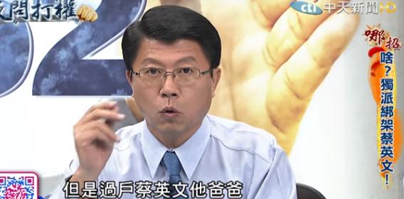 蔡英文家族地产遭举报为“国民党党产” 蔡英文家族地产遭举报为“国民党党产”