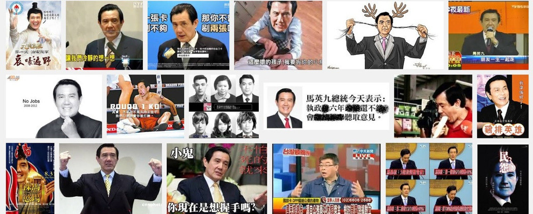 马英九执政8年,网友疯改马英九公开的图像 马英九执政8年,网友疯改马英九公开的图像
