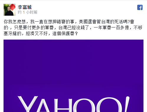 台媒体人谈特朗普胜选:台湾将付更多军费! 台媒体人谈特朗普胜选:台湾将付更多军费!