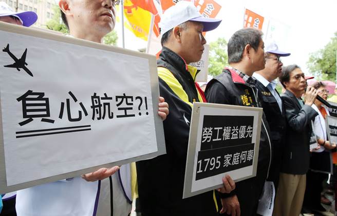 台媒:复兴航空解散台当局乱套 高层无知原形毕露 台媒:复兴航空解散台当局乱套 高层无知原形毕露