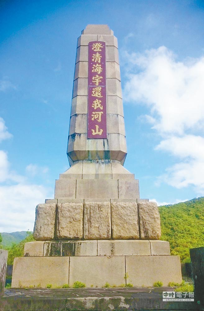 台湾抗日纪念碑碑文被拆 新党斥:假"台独"真"日统" 台湾抗日纪念碑碑文被拆 新党斥:假"台独"真"日统"