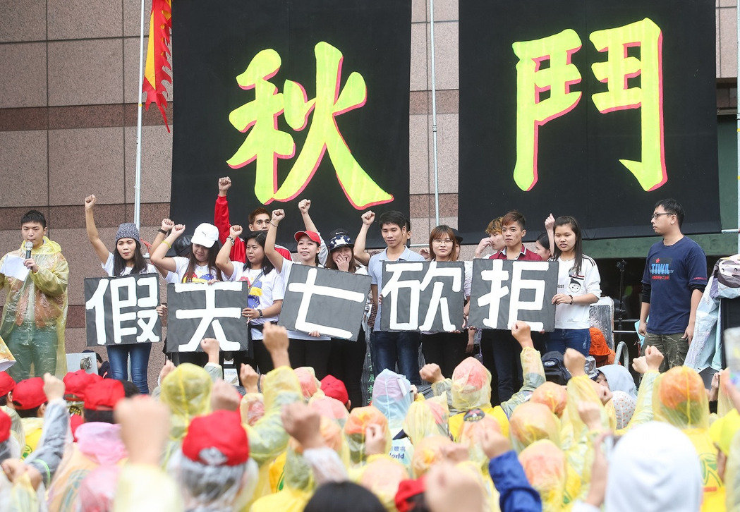 戳破假转型! 台“秋斗”团体冒雨聚集民进党中央 戳破假转型! 台“秋斗”团体冒雨聚集民进党中央