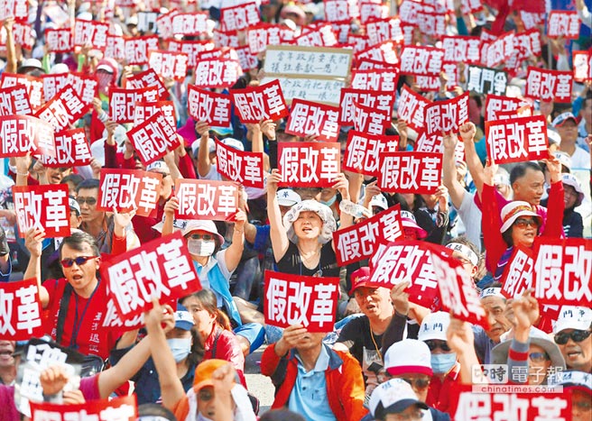 教师团体批台当局将退休金砍到见骨:大家会出来拼命 教师团体批台当局将退休金砍到见骨:大家会出来拼命