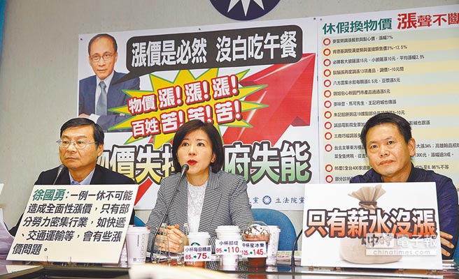 22日国民党部分民意代表举行记者会,痛批蔡英文当局“一例一休”上路后民众皆不满意 22日国民党部分民意代表举行记者会,痛批蔡英文当局“一例一休”上路后民众皆不满意