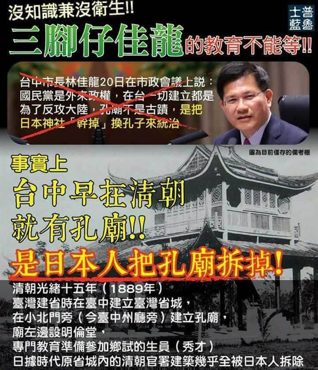 民进党“清蒋”之后清算孔子? 网友:原来汉奸长这样 民进党“清蒋”之后清算孔子? 网友:原来汉奸长这样