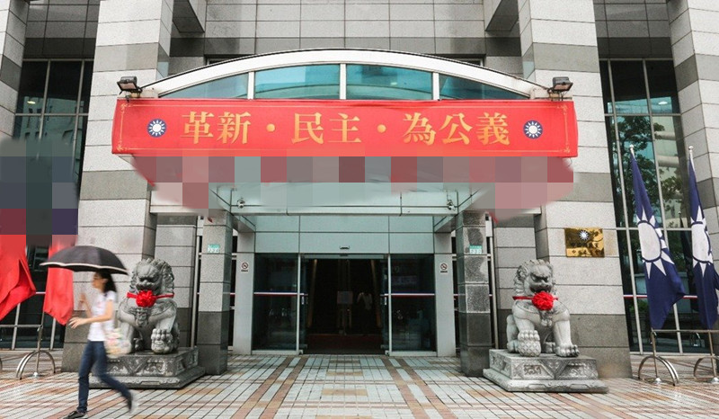 陷绝境?国民党将面临至少12亿党产被追征 陷绝境?国民党将面临至少12亿党产被追征