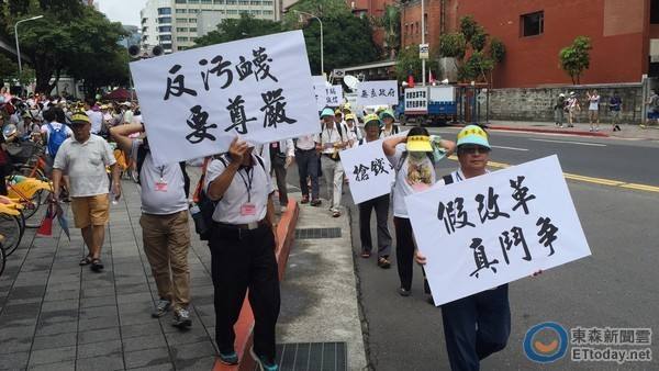 军公教抗议 军公教抗议