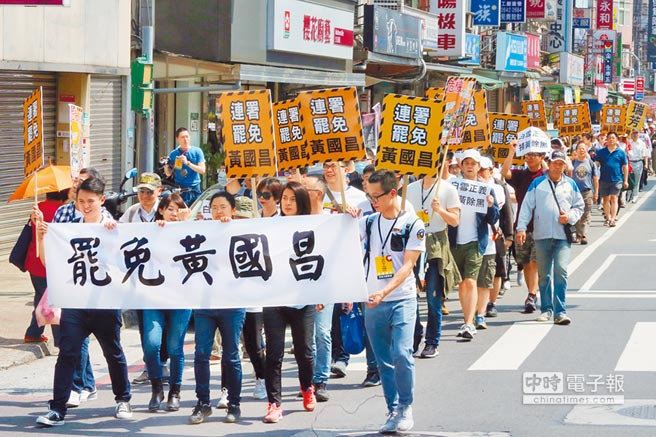 “北北基安定联盟”发起罢免黄国昌行动,8日号召上千名民众穿白色上衣、手拿各式标语,从汐止火车站游行至黄国昌服务处前,沿途高喊罢免黄国昌 “北北基安定联盟”发起罢免黄国昌行动,8日号召上千名民众穿白色上衣、手拿各式标语,从汐止火车站游行至黄国昌服务处前,沿途高喊罢免黄国昌