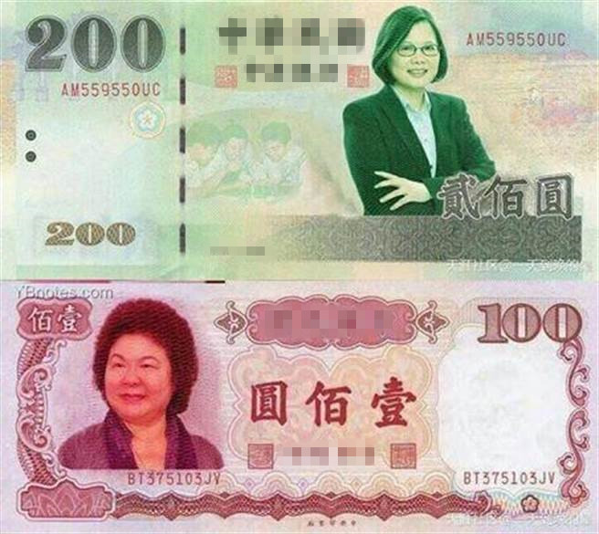 民进党民代将在8月募款举办“新钞设计大赏” 民进党民代将在8月募款举办“新钞设计大赏”