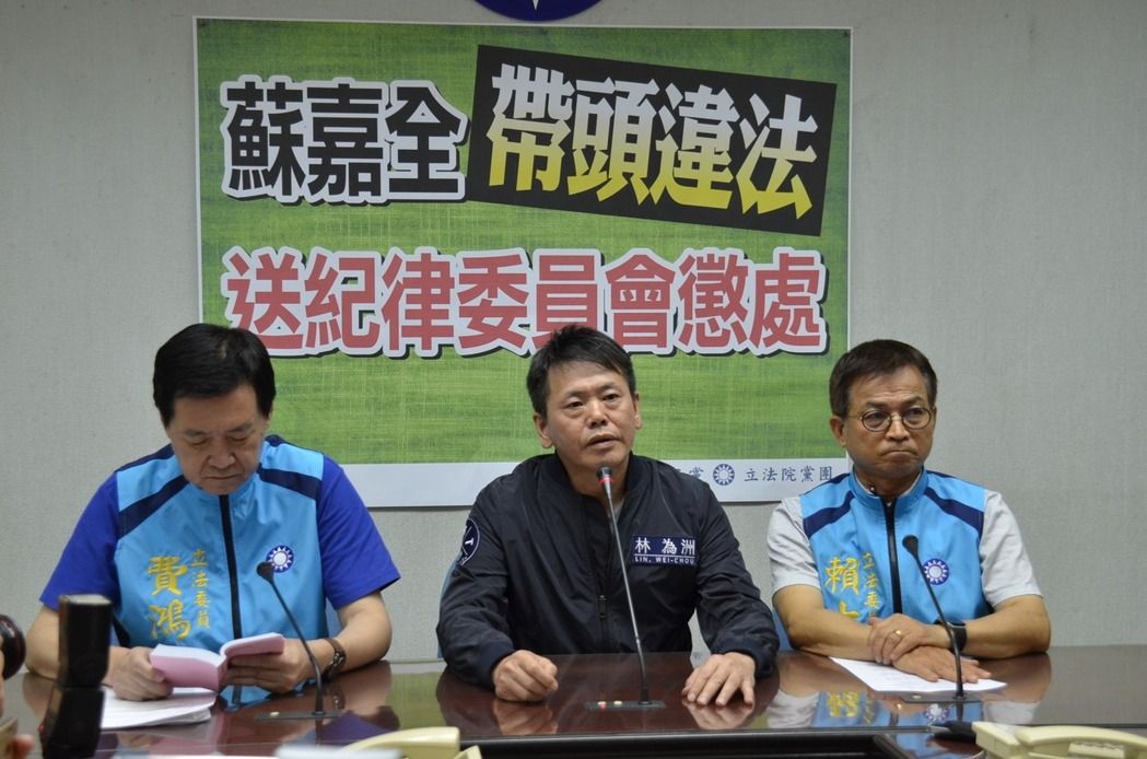 国民党批苏嘉全是民进党驻“立法院”高级党工 国民党批苏嘉全是民进党驻“立法院”高级党工