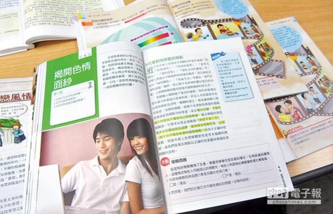 台湾初中教材教授学生性满足 家长痛批“教育部”恶搞 台湾初中教材教授学生性满足 家长痛批“教育部”恶搞