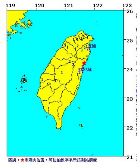 台湾花莲凌晨发生4.6级地震 最大震度5级