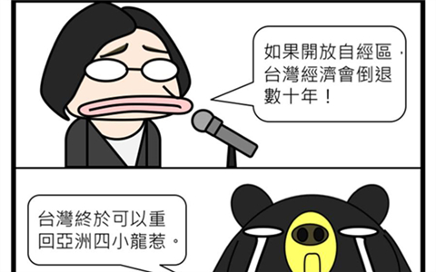 台湾网友评论台湾经济 W020190512545567660993.jpg