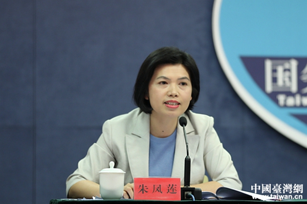 国台办发言人朱凤莲。(资料图).jpg
