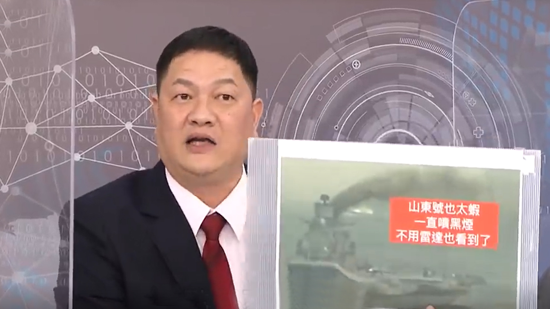 太扯了!台湾名嘴造谣“山东舰为省钱烧重油冒黑烟”图片