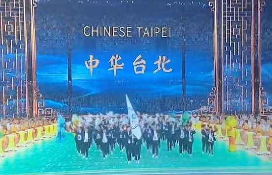杭州亚运会开幕 中国台北队收获19金20银28铜 运规画加教练奖金将超3亿