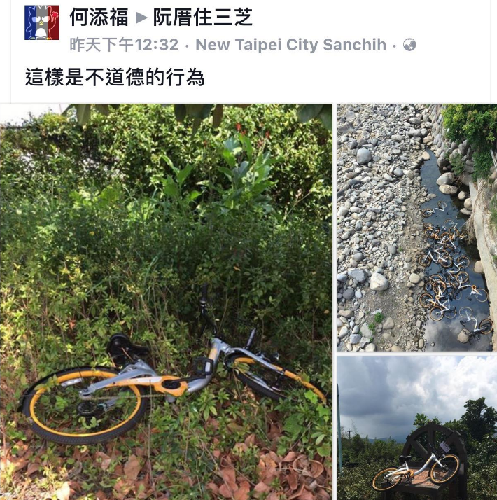 全台只此一家的共享单车被虐惨:要告状!要求偿! 全台只此一家的共享单车被虐惨:要告状!要求偿!