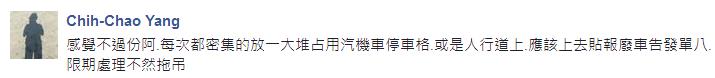 全台只此一家的共享单车被虐惨:要告状!要求偿! 全台只此一家的共享单车被虐惨:要告状!要求偿!