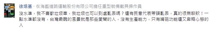 全台只此一家的共享单车被虐惨:要告状!要求偿! 全台只此一家的共享单车被虐惨:要告状!要求偿!