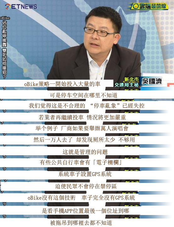 全台只此一家的共享单车被虐惨:要告状!要求偿! 全台只此一家的共享单车被虐惨:要告状!要求偿!
