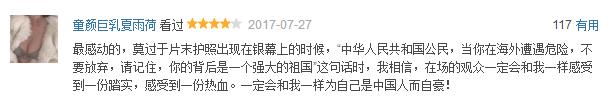 振奋!骄傲!感动!我是台湾人,我支持统一! 振奋!骄傲!感动!我是台湾人,我支持统一!