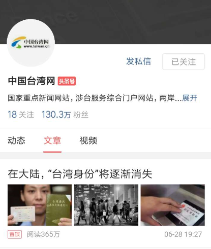 振奋!骄傲!感动!我是台湾人,我支持统一! 振奋!骄傲!感动!我是台湾人,我支持统一!