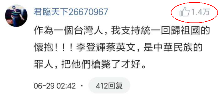 振奋!骄傲!感动!我是台湾人,我支持统一! 振奋!骄傲!感动!我是台湾人,我支持统一!