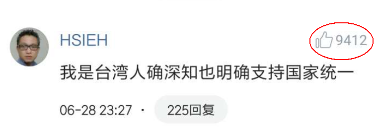 振奋!骄傲!感动!我是台湾人,我支持统一! 振奋!骄傲!感动!我是台湾人,我支持统一!