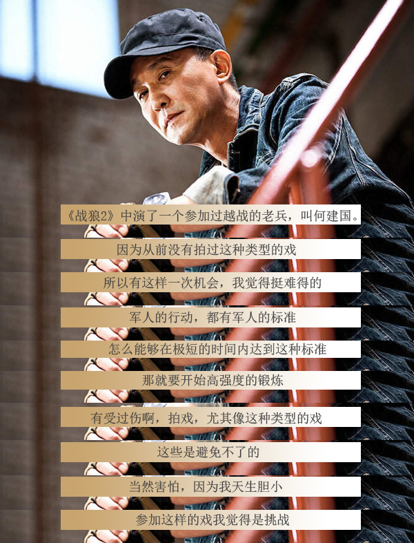 “达康书记”秒变吴京背后的男人 那画面太美不敢看 “达康书记”秒变吴京背后的男人 那画面太美不敢看