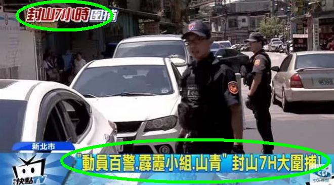 ̨����������ɽ7СʱץС͵ ֻ����͵�������