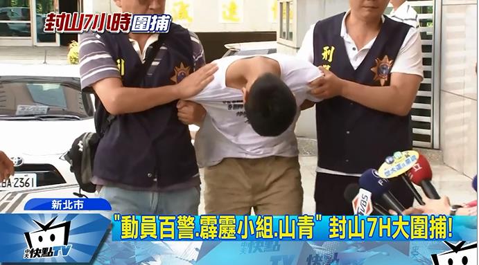 ̨����������ɽ7СʱץС͵ ֻ����͵�������