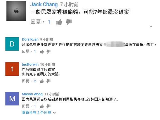 ̨����������ɽ7СʱץС͵ ֻ����͵�������