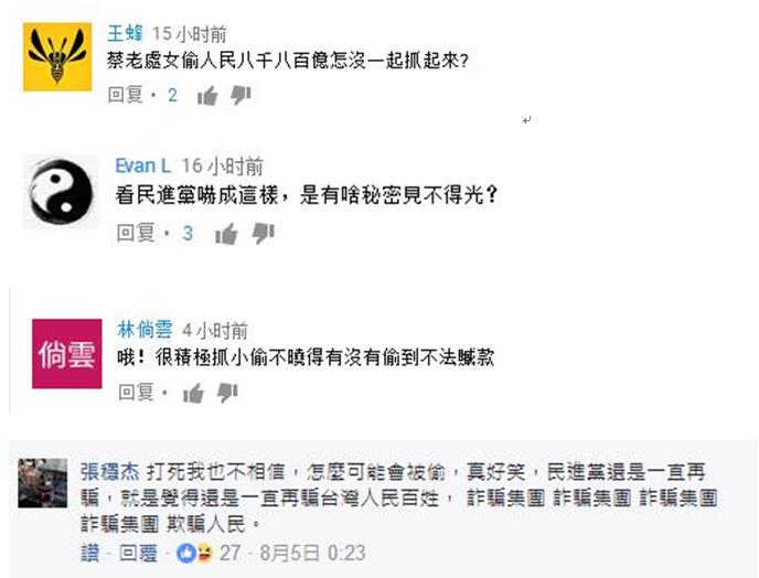 ̨����������ɽ7СʱץС͵ ֻ����͵�������