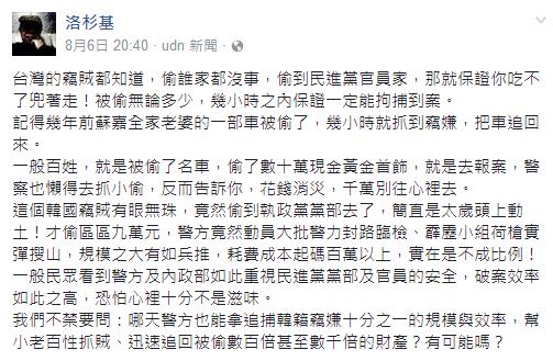 ̨����������ɽ7СʱץС͵ ֻ����͵�������