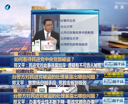 ̨����������ɽ7СʱץС͵ ֻ����͵�������