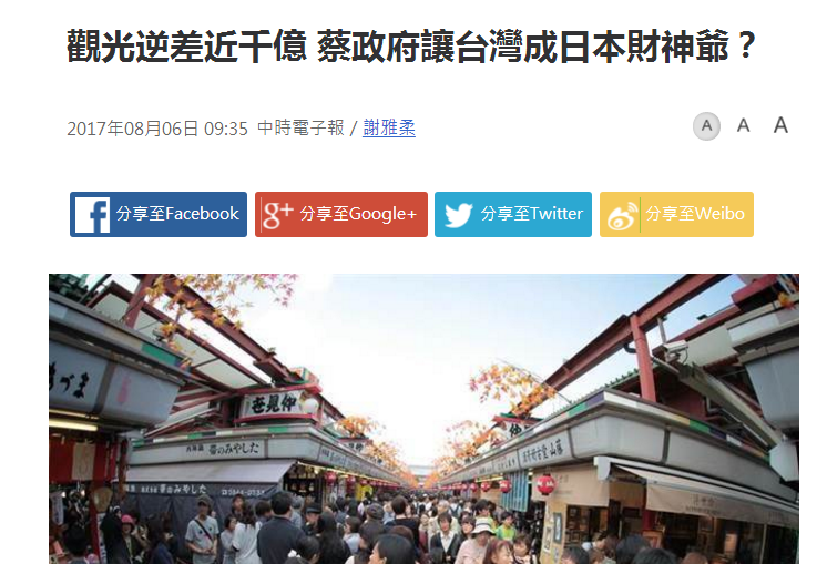 蔡英文向日本纳千亿投名状! 蔡英文向日本纳千亿投名状!