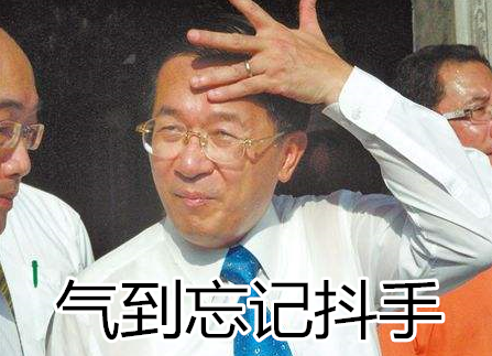 蔡英文向日本纳千亿投名状! 蔡英文向日本纳千亿投名状!