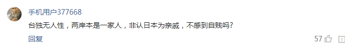 蔡英文向日本纳千亿投名状! 蔡英文向日本纳千亿投名状!