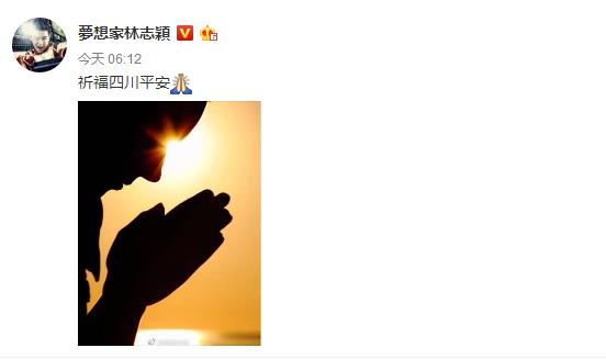 台湾艺人祈福 台湾艺人祈福