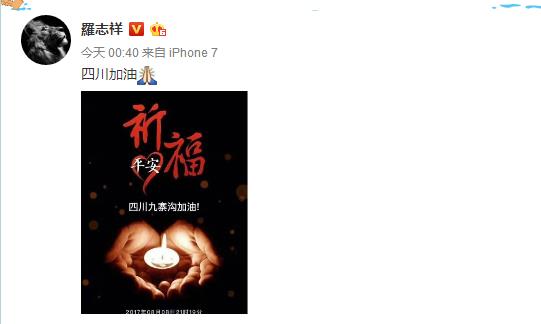 台湾艺人祈福 台湾艺人祈福