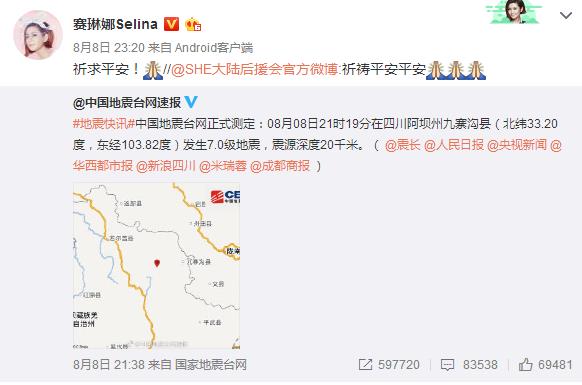 台湾艺人祈福 台湾艺人祈福