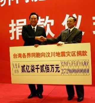 天灾无情人有情 两岸互助 天灾无情人有情 两岸互助