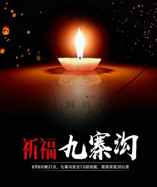 祈福,愿平安 祈福,愿平安